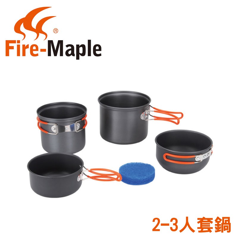 【Fire Maple 火楓 雙柄鋁套鍋組】FMC-208/套鍋/登山鍋具/露營/炊具/悠遊山水