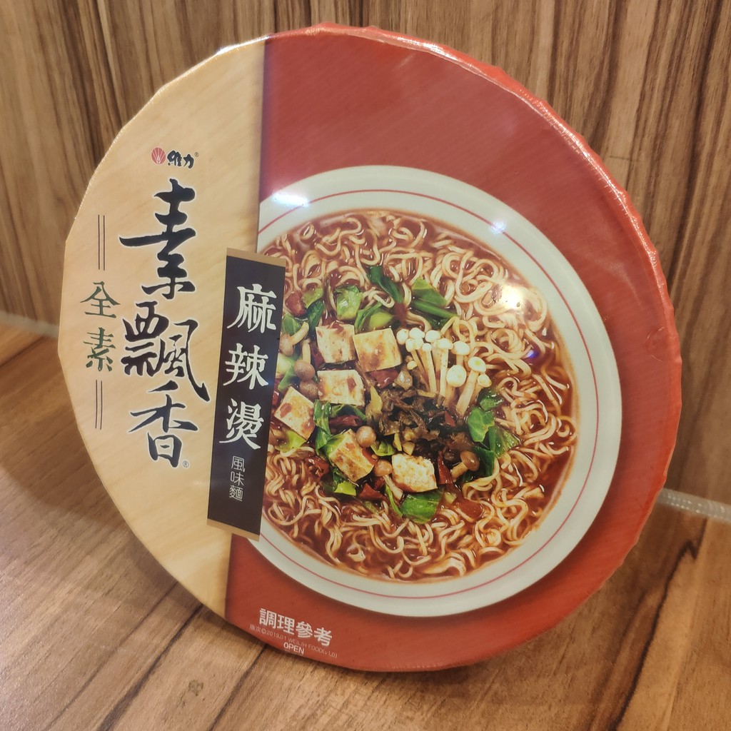 素食維力麻辣燙野菜多素飄香風味麵 蝦皮購物