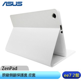 ASUS ZenPad 8吋 原廠側翻保護套 皮套~送清水透明保護套 ee7-2