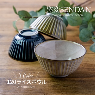 現貨 日本 美濃燒 窯變陶瓷碗｜飯碗 陶瓷碗 小碗 碗 12CM 日式餐具 廚房用具 灰色 藍色 富士通販