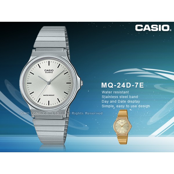 國隆 CASIO手錶專賣店 卡西歐  MQ-24D-7E 簡約指針男錶 不鏽鋼錶帶 日常生活防水 MQ-24