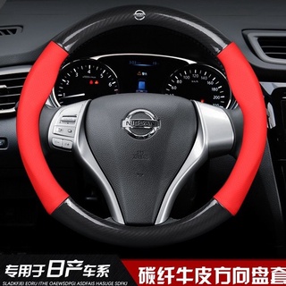 Nissan尼桑/日產真皮方向盤套 TIIDA Bluebird SUNNY TEANA Sylphy碳纖維方向盤保護套