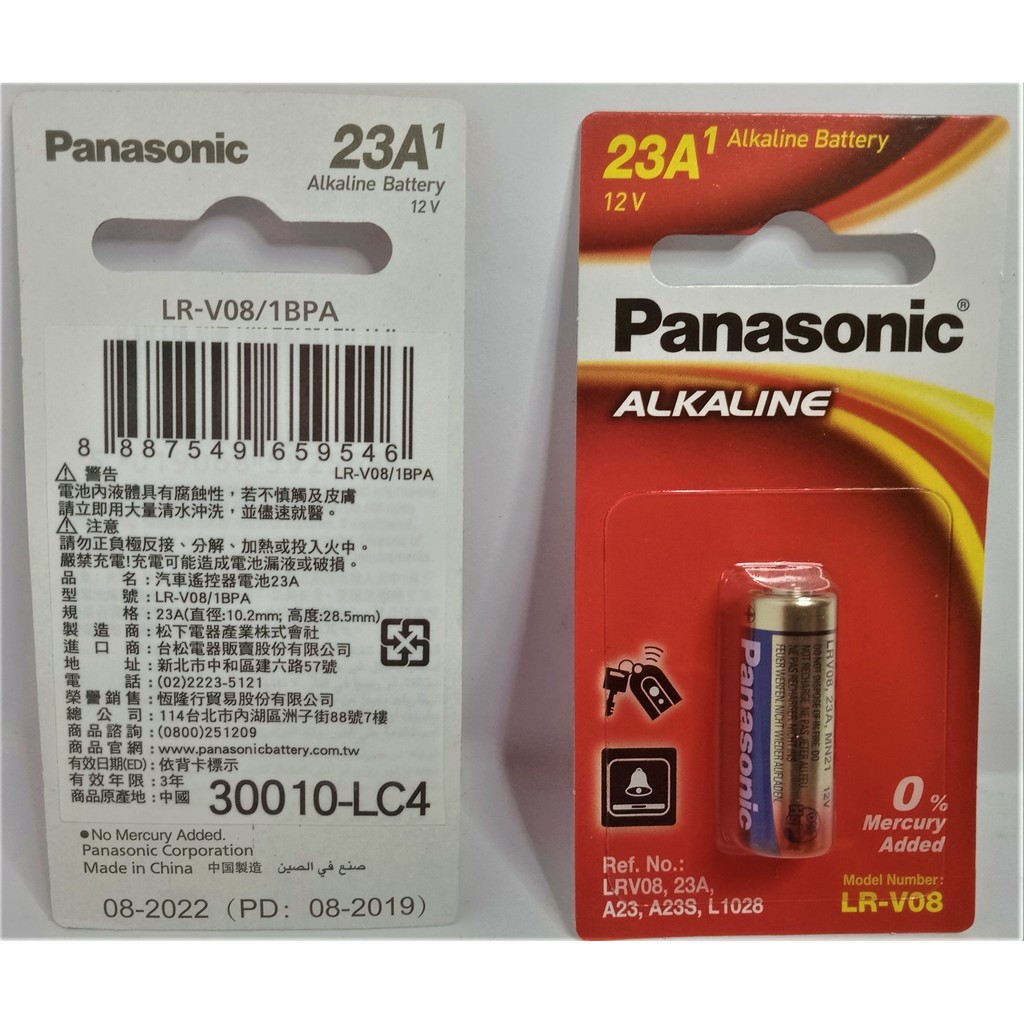 Panasonic國際牌 LR-V08 汽車控器電池 23A (單入)  汽車電池 遙控器電池 天興