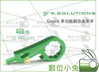 數位小兔【9.SOLUTIONS Q Mount Gopro 多功能鋁合金扳手】gopro 螺絲 內六角螺絲 開瓶器