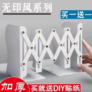 【可伸縮書立架】【網紅款】無印風可伸縮書立架學生書立簡約書擋創意課桌上收納摺疊金屬書架