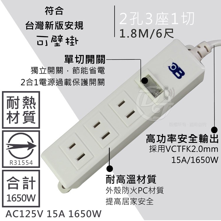 博銓科技 2孔3座1切過載斷電延長線ktc 913 1 8m 全新安規 台灣製造 蝦皮購物