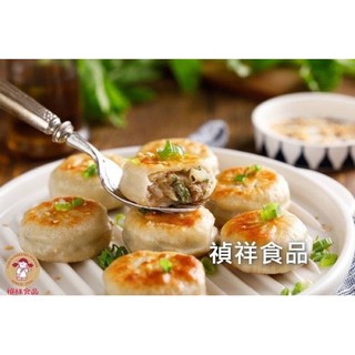 【蝦拚美食市集】禎祥 港式水煎包1300g/約50入/包