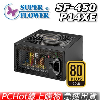 振華 冰山金蝶 (12cmFan) SF-450P14XE 電源供應器 Power [免運速出]