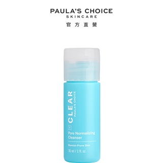 寶拉珍選 淨無痘清爽洗面凝膠30ml (小包裝) (2025/7)