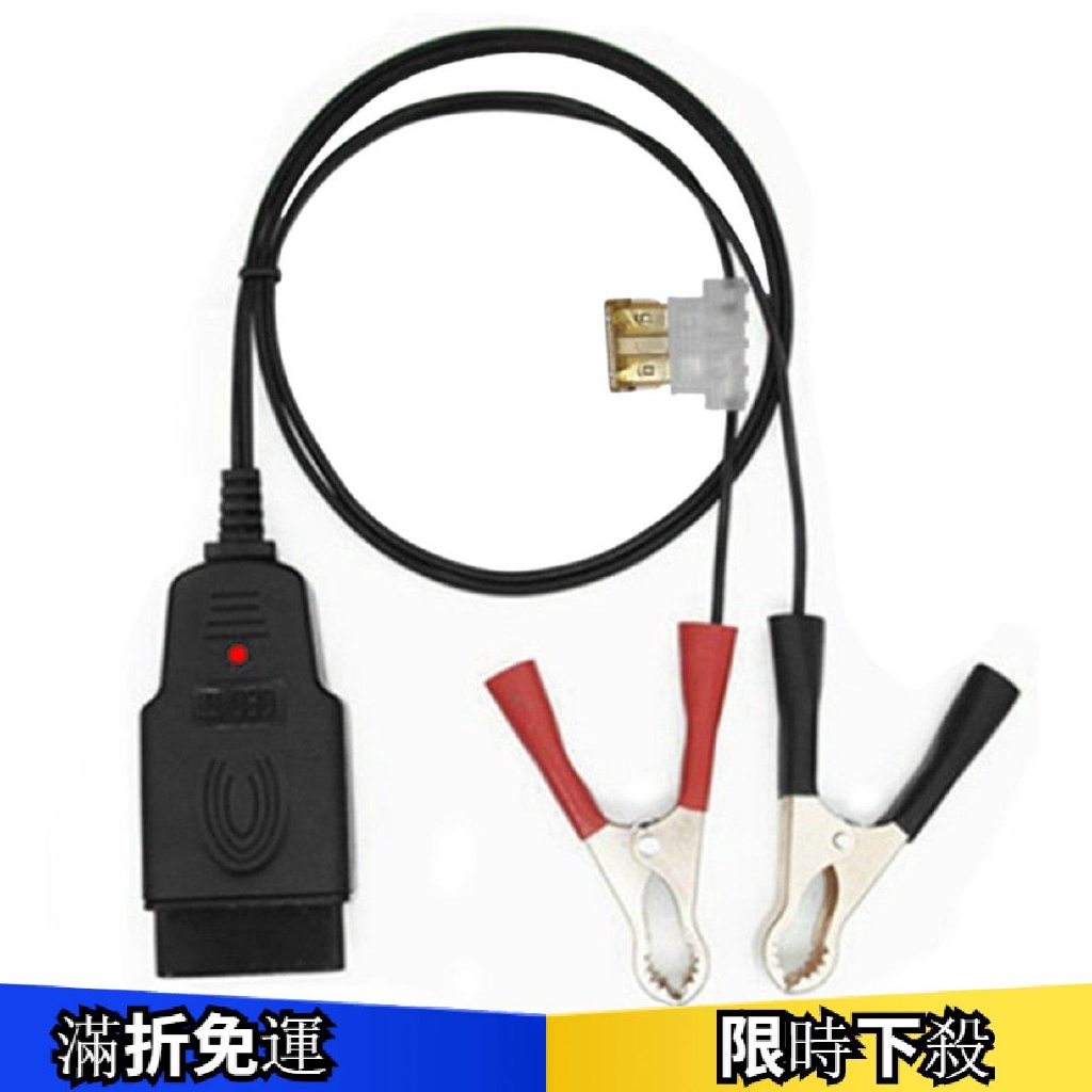 不斷電線組電池更換電腦記憶線組obdii 汽車obd不斷電換電瓶工具換蓄電池檢測工具電池維修工具 蝦皮購物