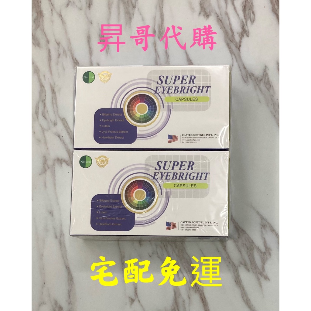 美國Natural D液態葉黃素晶亮組  x6盒  宅配免運 美國Natural D葉黃素狂銷好評一日搶購組