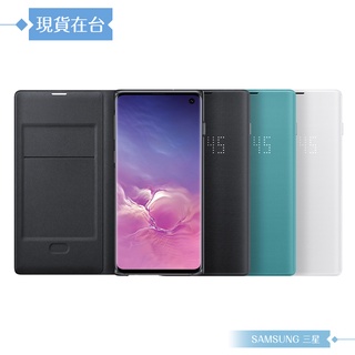 Samsung三星 原廠Galaxy S10 G973專用 LED皮革翻頁式皮套【公司貨】 再送S10智慧背蓋