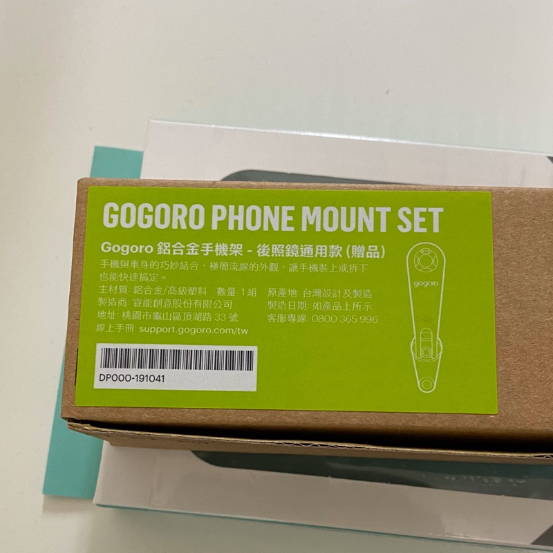 gogoro 原廠手機架&amp;矽膠保護套