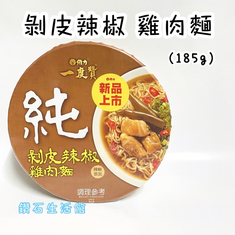 雞肉泡麵 優惠推薦 22年3月 蝦皮購物台灣