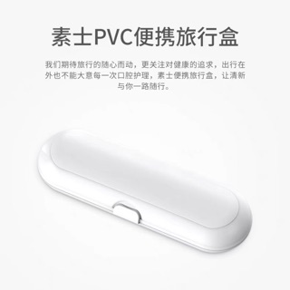小米電動牙刷 牙刷旅行盒 T302 T700 T501 素士電動牙刷旅行盒 米家電動牙刷 電動牙刷收納盒 電動牙刷旅行盒
