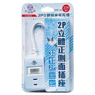 小白的生活工場*安全達人 2P插座延長線(3插單開) C-2123-9/9尺(2.7M)