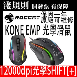 Roccat Kone Emp 滑鼠 鍵盤滑鼠優惠推薦 3c與筆電21年6月 蝦皮購物台灣