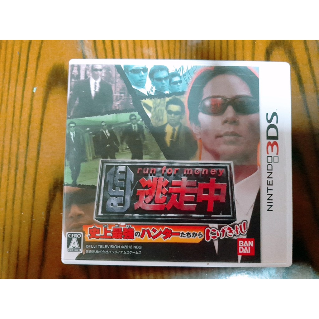 3ds 全員逃走中逃離史上最強的獵人們 純日版 蝦皮購物