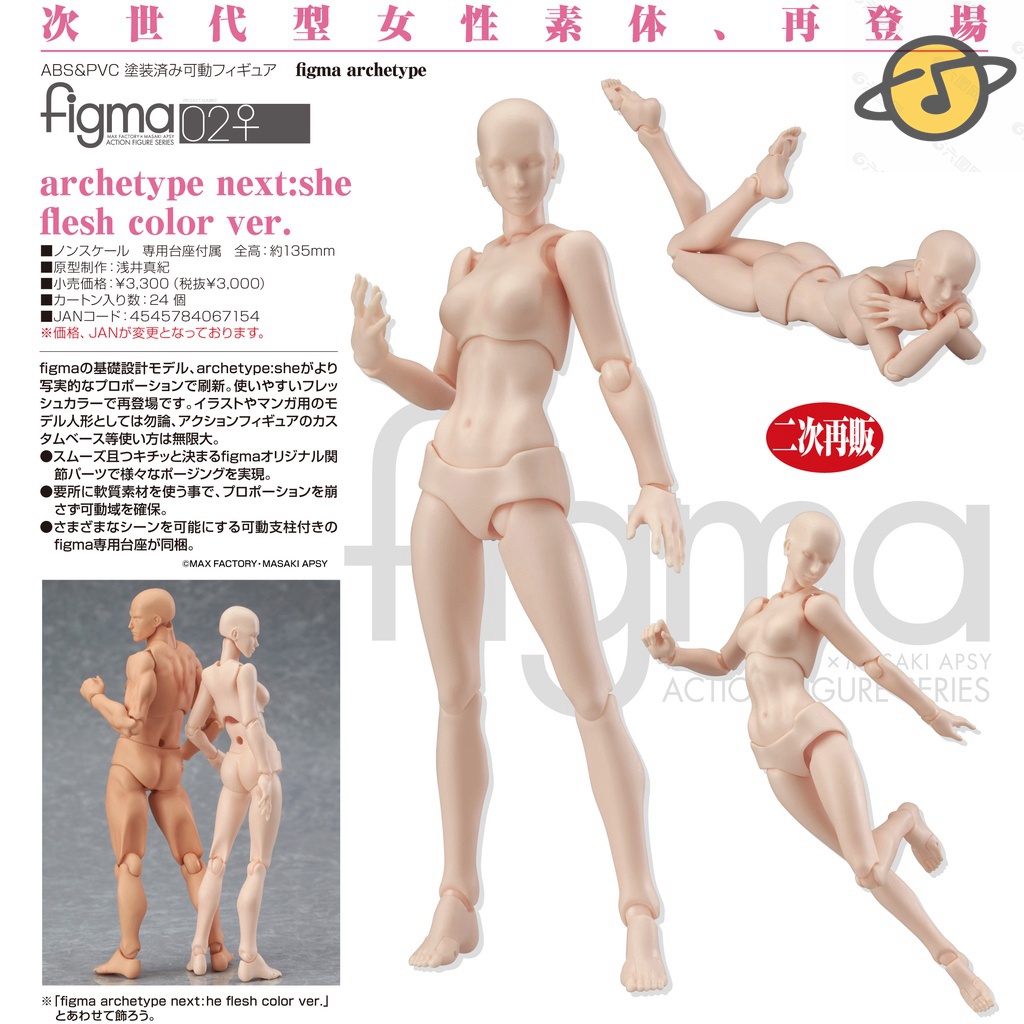 Figma素體的價格推薦 21年10月 比價比個夠biggo