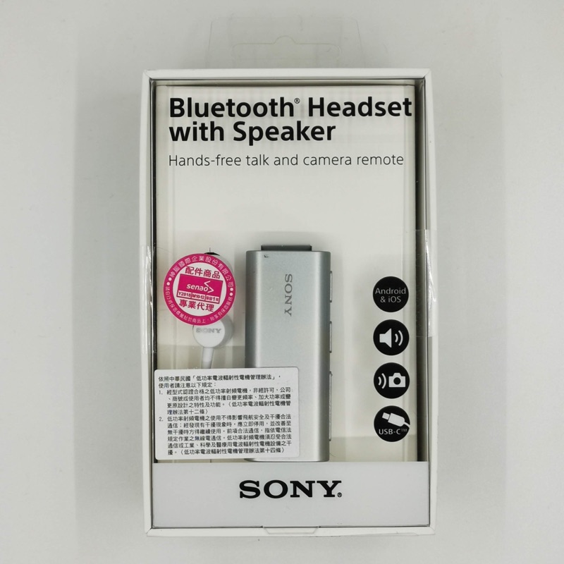 SONY SBH56 SBH56 遙控拍照藍牙通話耳機 銀