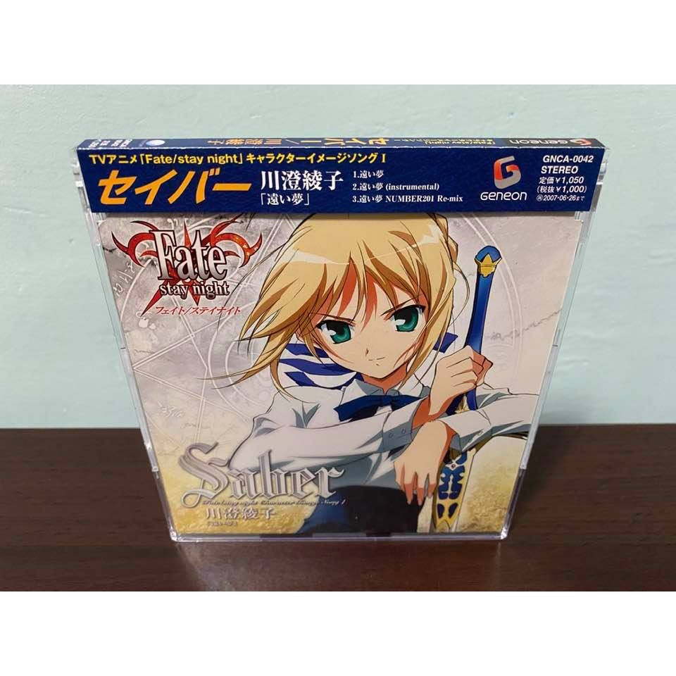 Fate Stay Night 日版角色歌cd 川澄綾子saber 遠い夢賽巴遠坂凜師匠 蝦皮購物