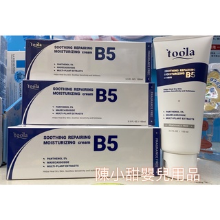 【TOOLA 多樂】B5 多效保濕修護霜 100ml 新生兒適用 寶寶紅屁屁救星❤陳小甜嬰兒用品❤