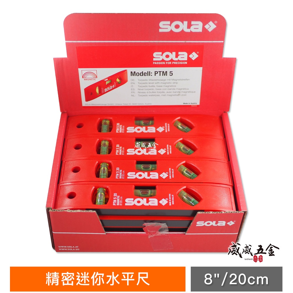 SOLA 奧地利｜精密迷你水平尺 磁鐵式測量水平尺 磁性小水平 水平器 8" 20cm｜公司貨｜零售單支【威威五金】