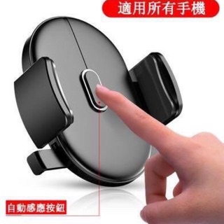 車用必備款-感應伸縮手機支架