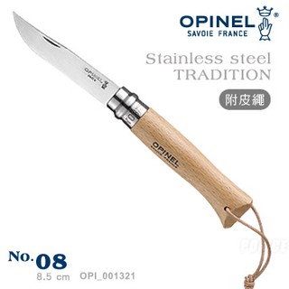 日野戶外~OPINEL No.08不鏽鋼折刀/櫸木刀柄 折疊刀 OPI 001321 法國刀 露營 野炊 登山 釣魚