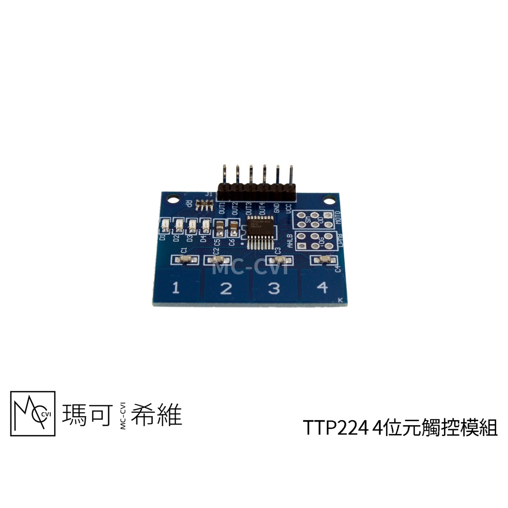 TTP224 4位元觸控模組 數位訊號 栓鎖、自鎖型 與 非栓鎖、點動型 可調整 電容式 觸碰按鈕 觸摸開關 輕觸感應器