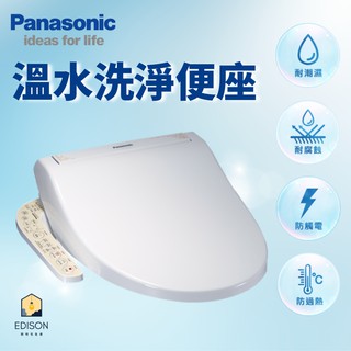 Panasonic 國際牌 溫水洗淨便座 免治馬桶 DL-EH25TWS 白色