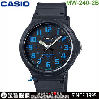 【金響鐘錶】現貨,全新CASIO MW-240-2B,公司貨,指針男錶,簡約指針式錶款,防水50米,MW-240,手錶