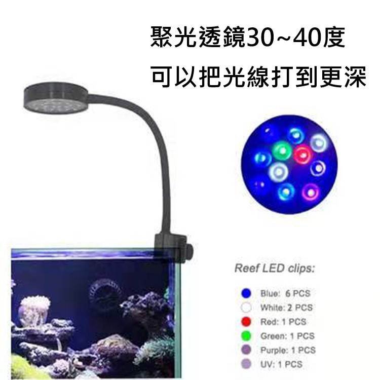 現貨 海水燈12w 珊瑚燈軟體燈led燈全光譜海水魚燈水族燈水草燈魚缸燈 蝦皮購物