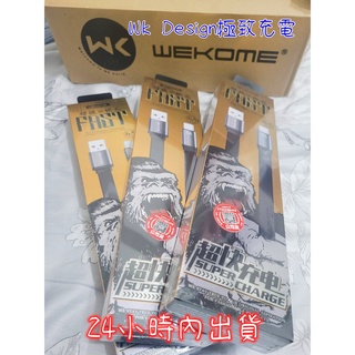 ⚡實品拍攝⚡ 臺灣公司現貨 [WK] 1.5m 6A急速充電線 傳輸線蘋果PD Micro USB TYPE-C