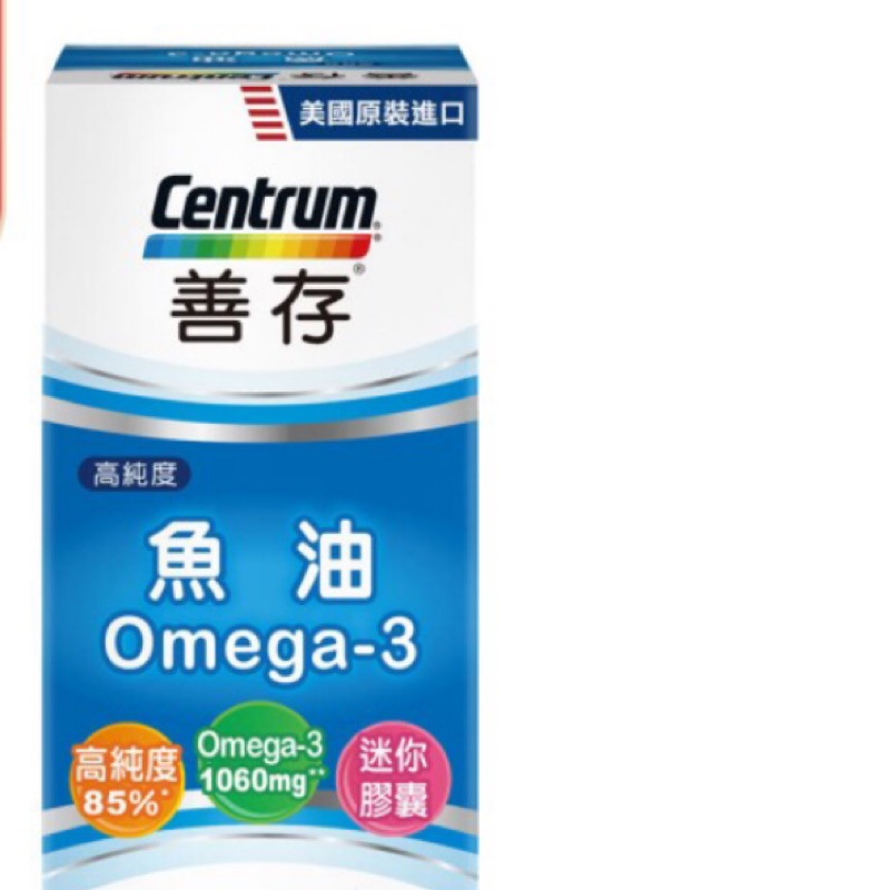 【善存Centrum】高純度Omega-3魚油迷你膠囊(60粒/盒)