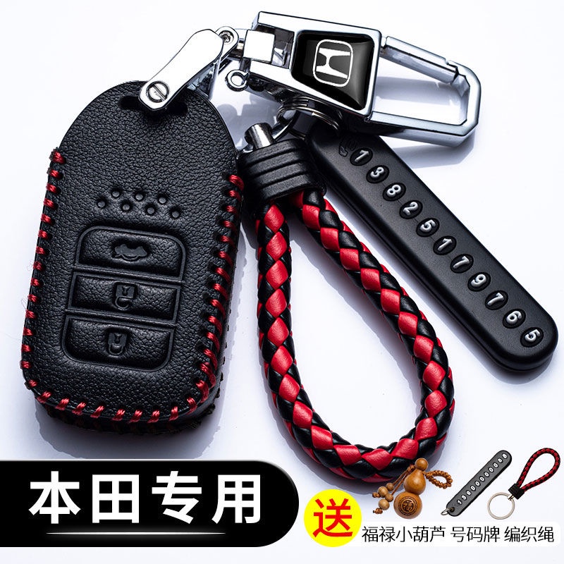 honda本田city車標accord標誌civic8代odyssey改裝hrv9代fit3奧德賽車鑰匙包鑰匙套鑰匙皮套