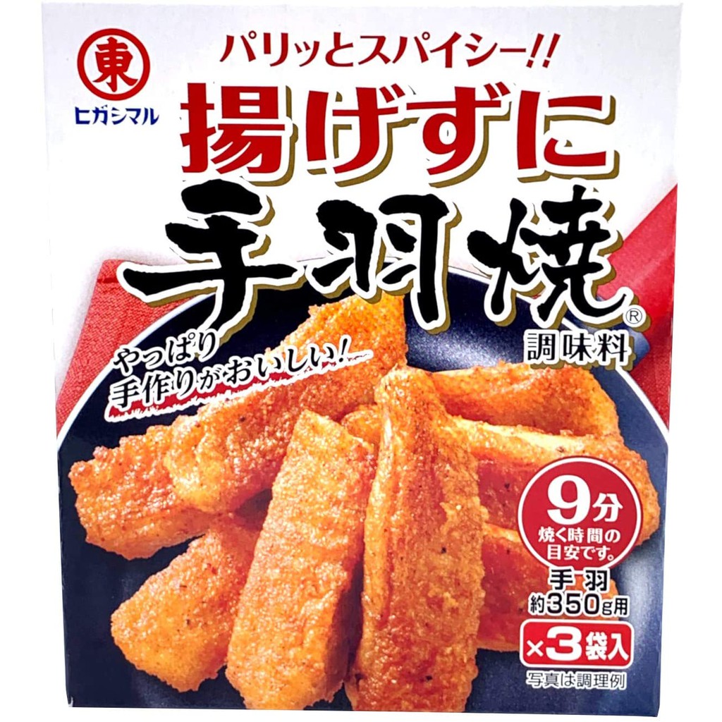 炸雞翅粉