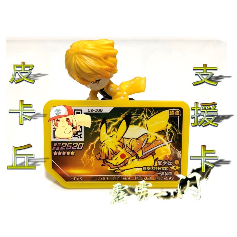 Pokemon Gaole寶可夢支援券支援寶可夢卷 皮卡丘黏美龍 蝦皮購物
