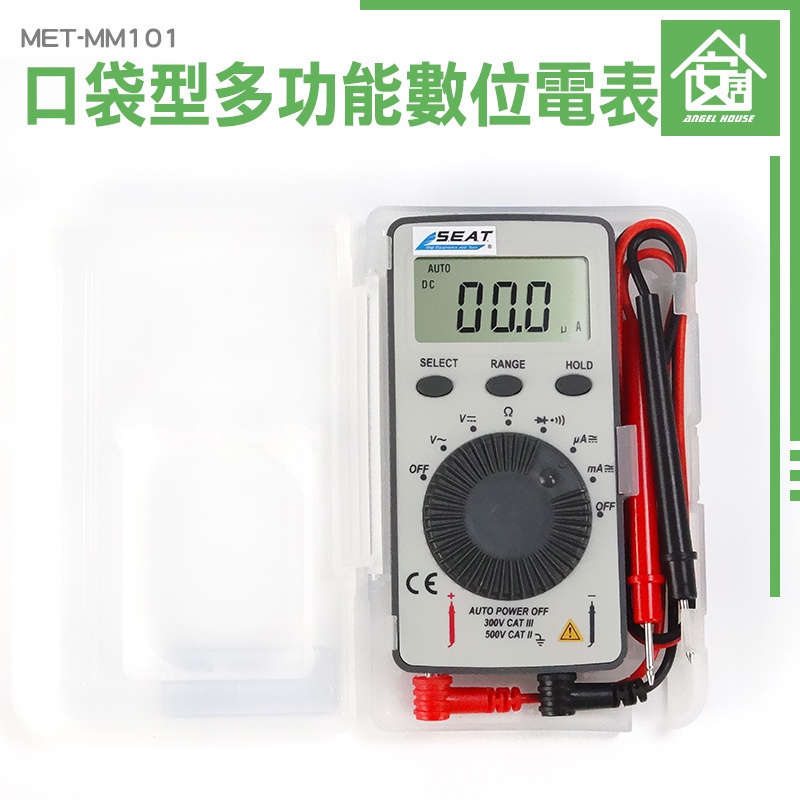 【快速出貨】電料行 小電表 電子材料行 MET-MM101 多用計 附錶筆 數顯萬用表 驗電筆