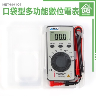 【快速出貨】電料行 小電表 電子材料行 MET-MM101 多用計 附錶筆 數顯萬用表 驗電筆