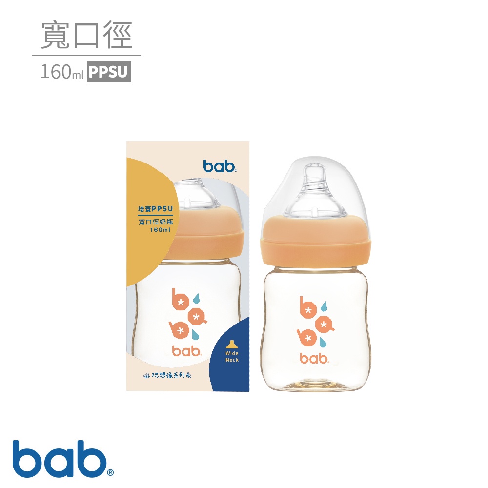 bab培寶 PPSU奶瓶(寬口徑)160ml/330ml(音符-橘/綠)