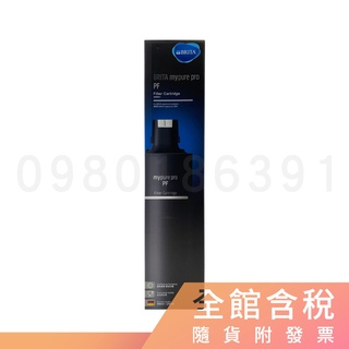 BRITA mypure pro PF 前置濾芯 適用X9 X6 V9 V6