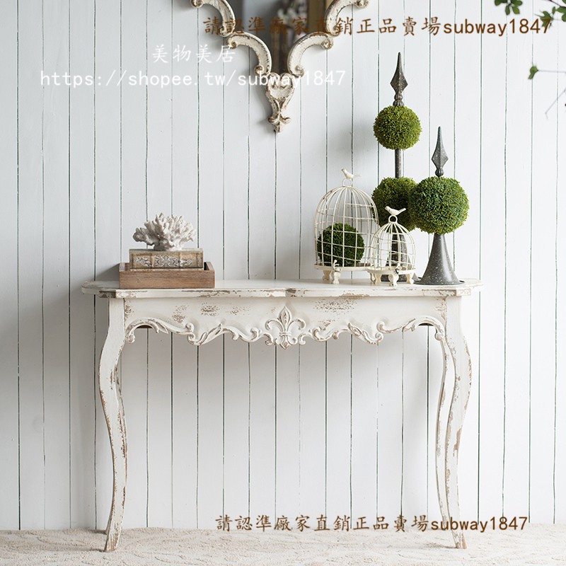 【美物美居】ZZ011 歐式法式鄉村風復古雕花玄關桌臺邊桌梳妝桌書桌裝飾家具