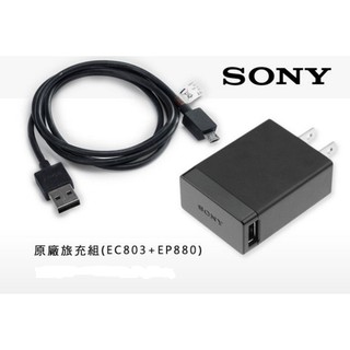 SONY 原廠 EP880 1.5A充電器+傳輸線 Xperia Z ZU Z1 Z2 Z3+ Z5 Premium