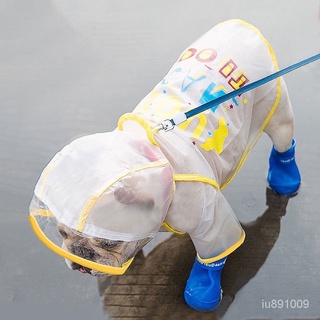 優選好物 法鬥雨衣四腳防水衣服狗狗鬥牛犬寵物八哥巴哥法牛小型中型犬雨披 uScb