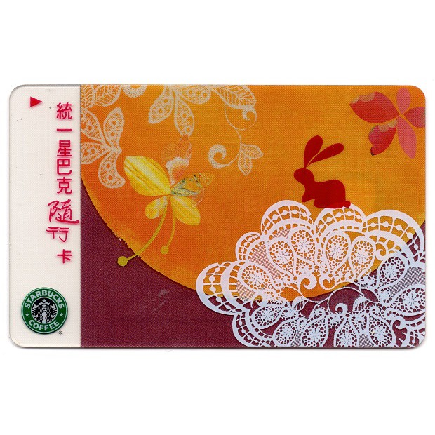 台灣星巴克 Starbucks 一代隨行卡 2008 中秋節 (保證全新未使用)