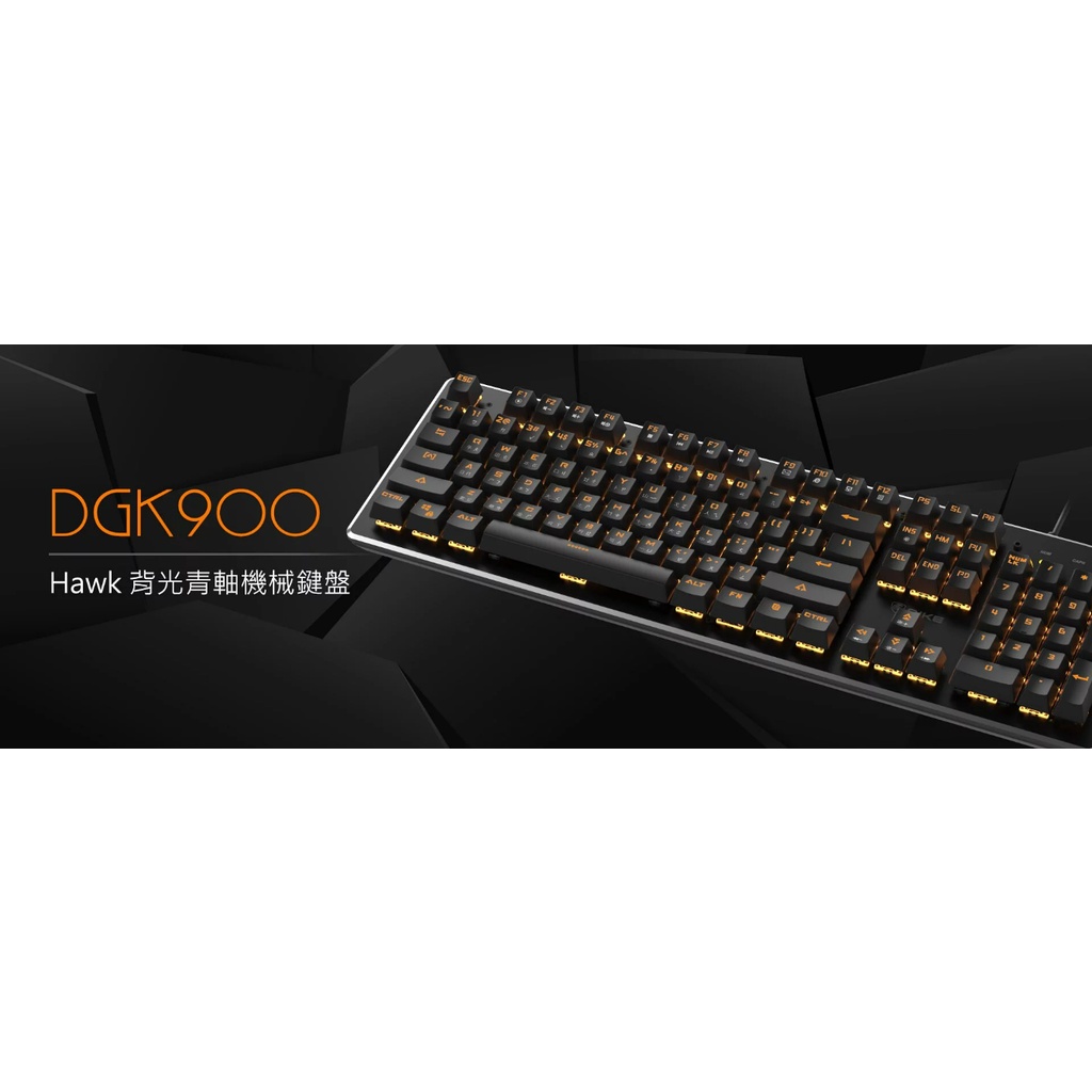 DIKE  DGK900 Hawk 背光青軸機械鍵盤