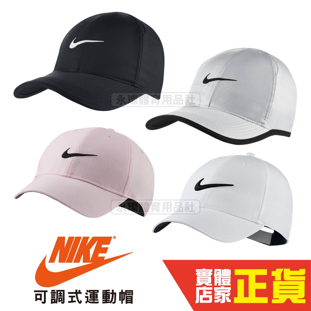 台灣公司貨 Nike 刺繡 紙箱寄出 正版 棒球帽 帽子 老帽 高爾夫球帽 鴨舌帽 休閒 運動帽 BV1076-010