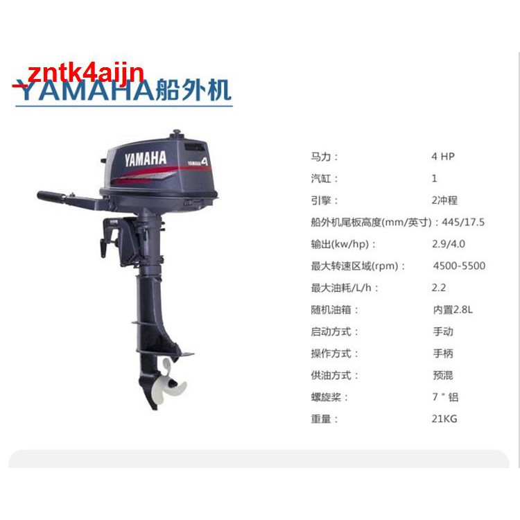 2馬力船外機 Ptt Dcard討論與高評價網拍商品 21年10月 飛比價格