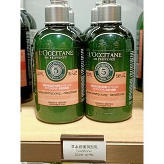 專櫃正品 L'OCCITANE歐舒丹 草本修護潤髮乳250ml 現貨特價